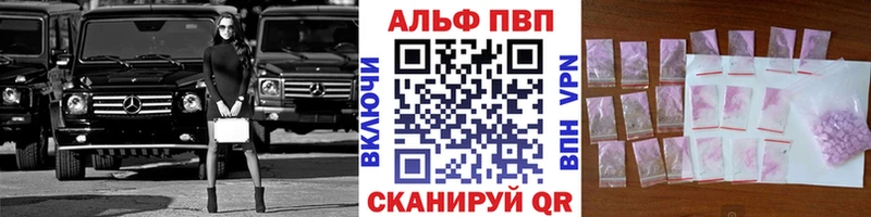 A-PVP Crystall  Октябрьск 