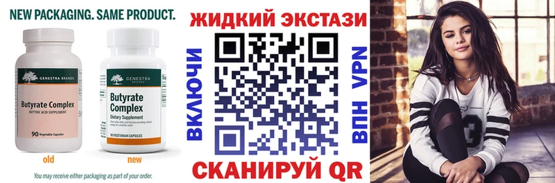 БУТИРАТ бутик  ссылка на мегу ТОР  Октябрьск 