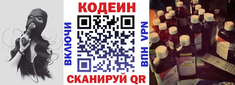 ссылка на мегу вход  Октябрьск  Codein Purple Drank 