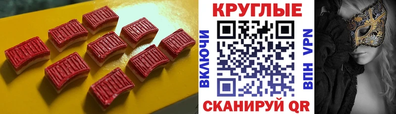 мориарти клад Октябрьск ЭКСТАЗИ XTC